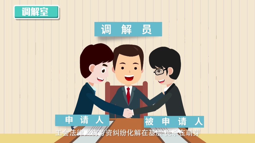 锡山总工会flash公益宣传动画flash动画宣传片