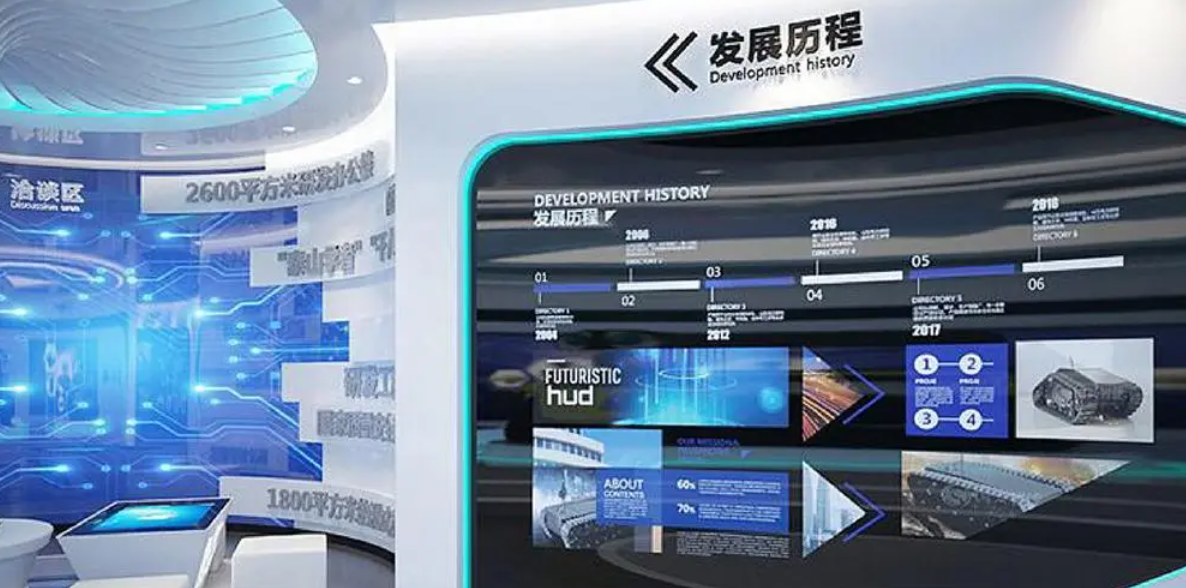 6、数字展厅.png